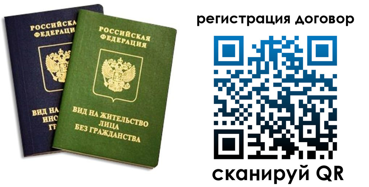 прописка штамп в Кушве